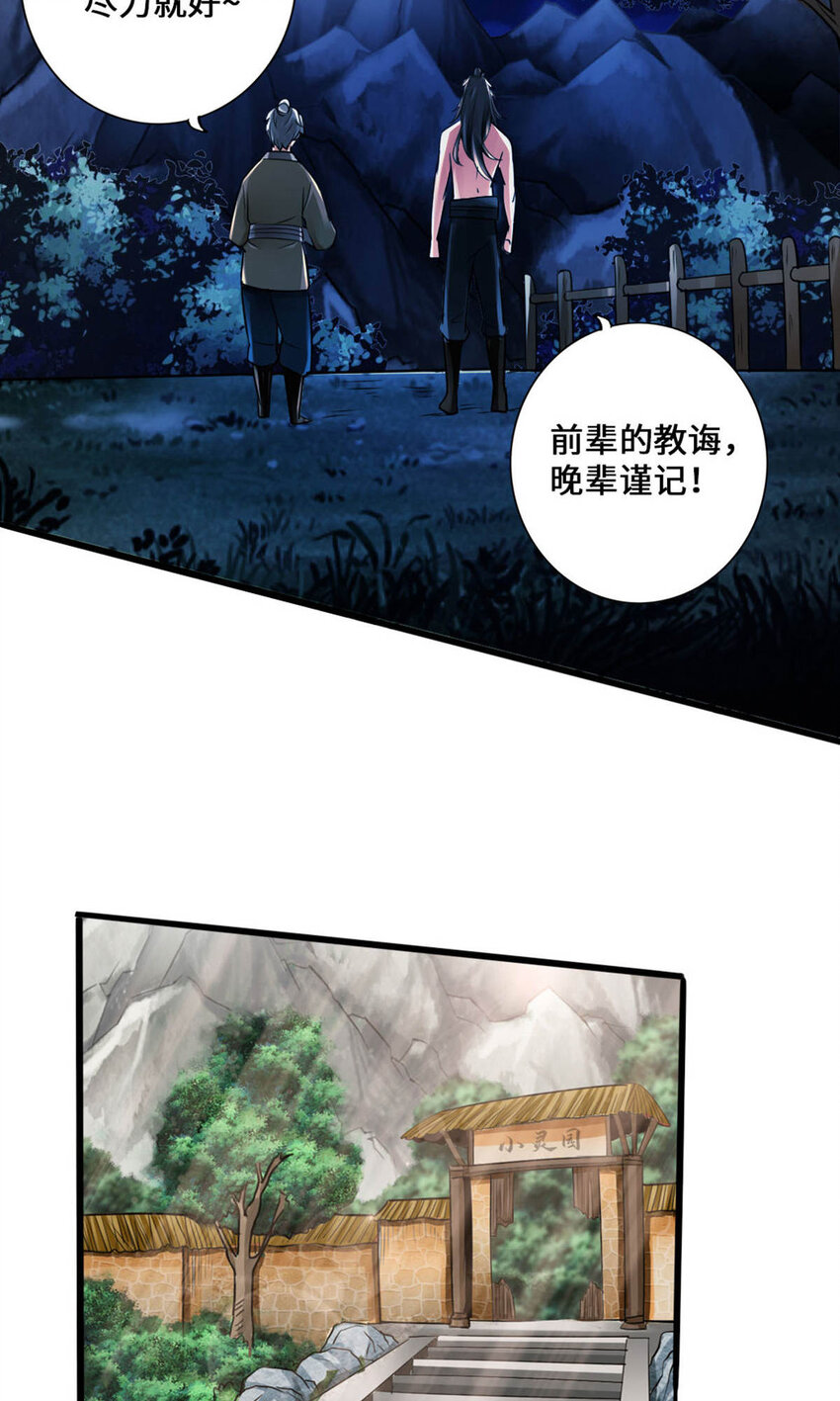 仙武帝尊韩漫全集-第71话 亢龙！无删减无遮挡章节图片 