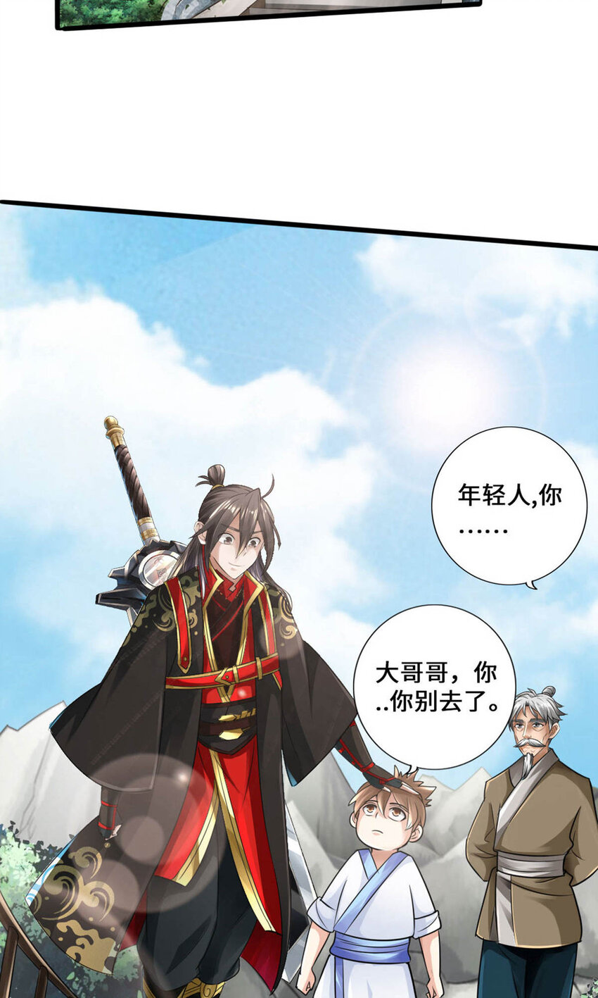 仙武帝尊韩漫全集-第71话 亢龙！无删减无遮挡章节图片 