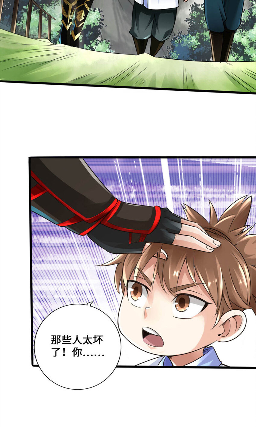 仙武帝尊韩漫全集-第71话 亢龙！无删减无遮挡章节图片 