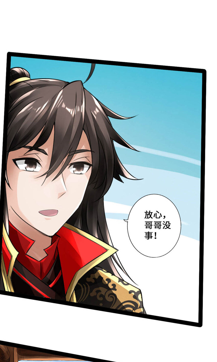 仙武帝尊韩漫全集-第71话 亢龙！无删减无遮挡章节图片 