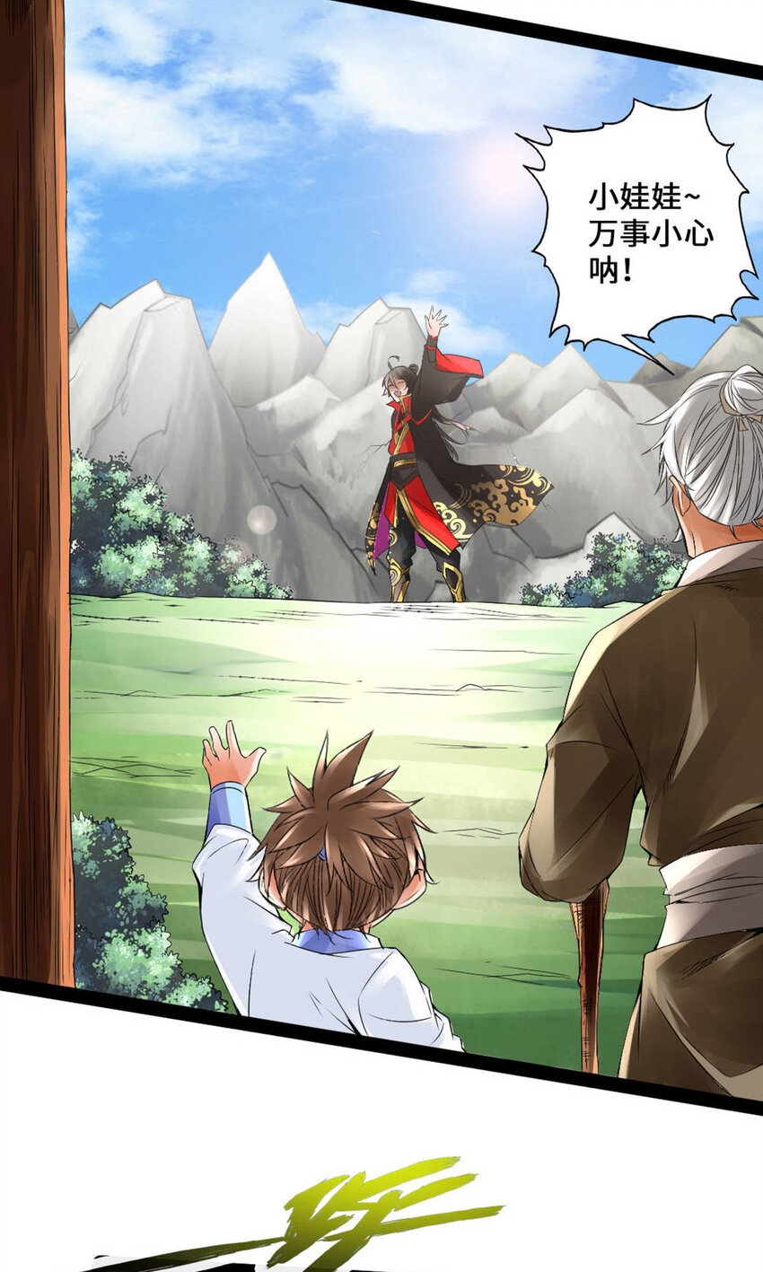 仙武帝尊韩漫全集-第71话 亢龙！无删减无遮挡章节图片 