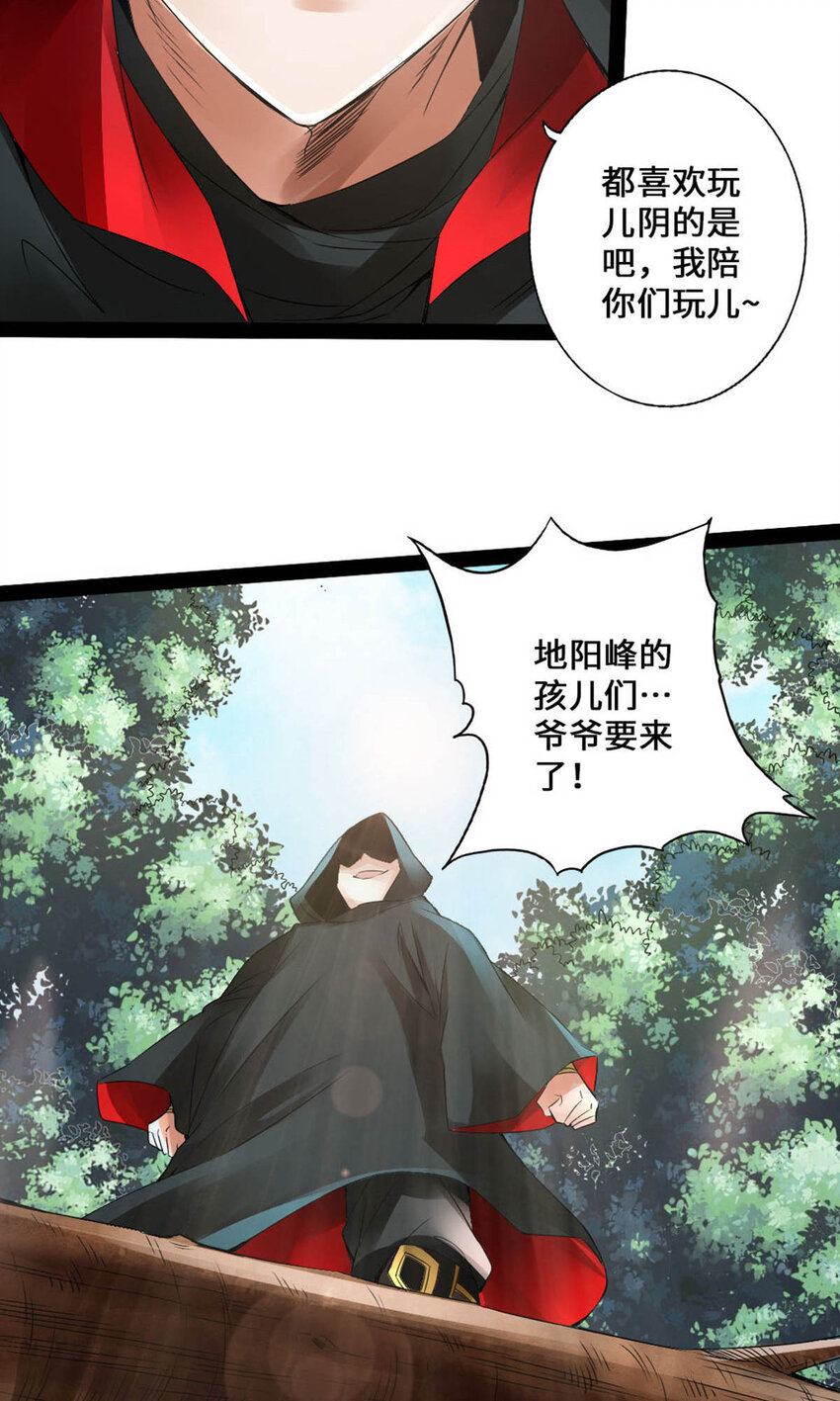 仙武帝尊韩漫全集-第71话 亢龙！无删减无遮挡章节图片 