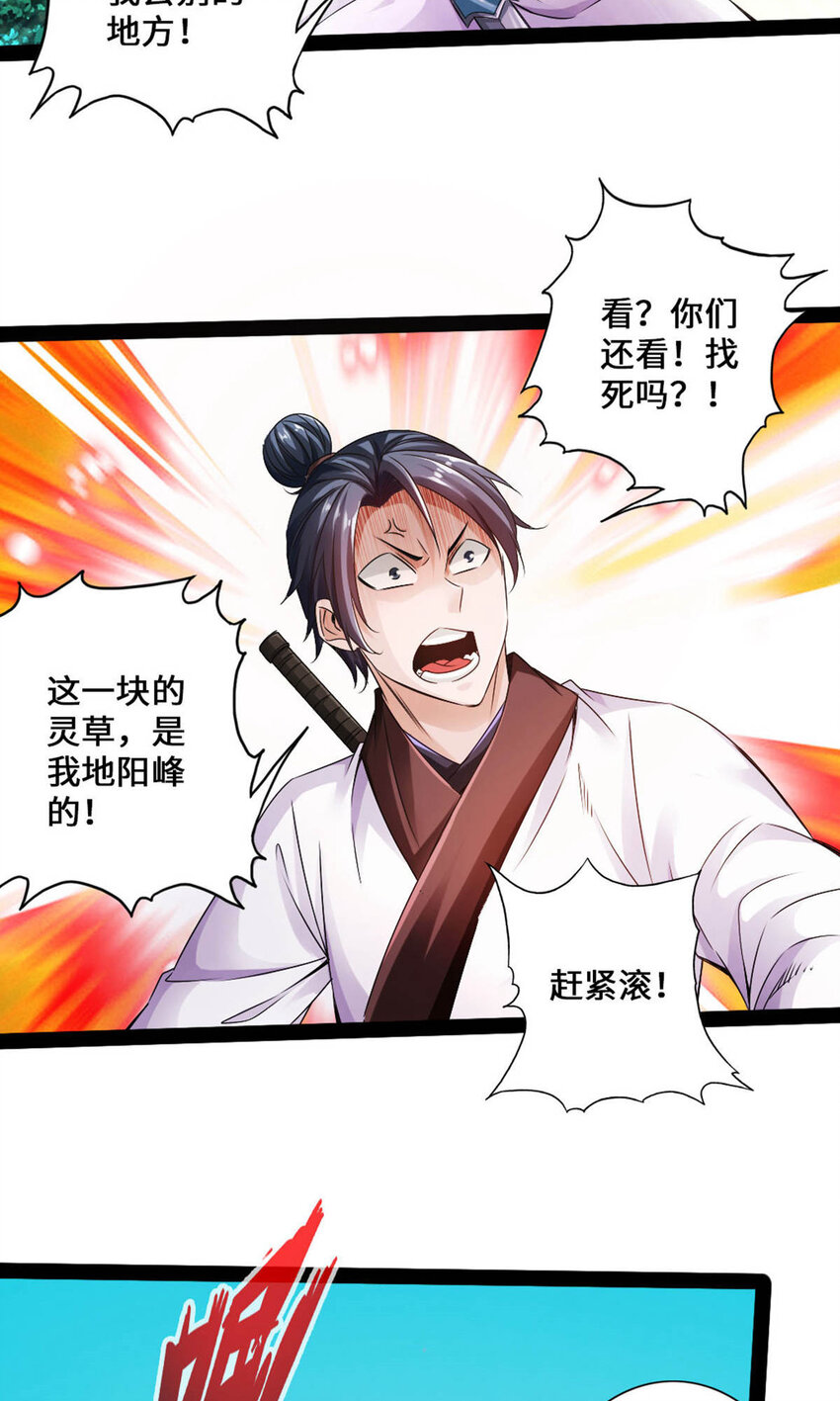 仙武帝尊韩漫全集-第71话 亢龙！无删减无遮挡章节图片 