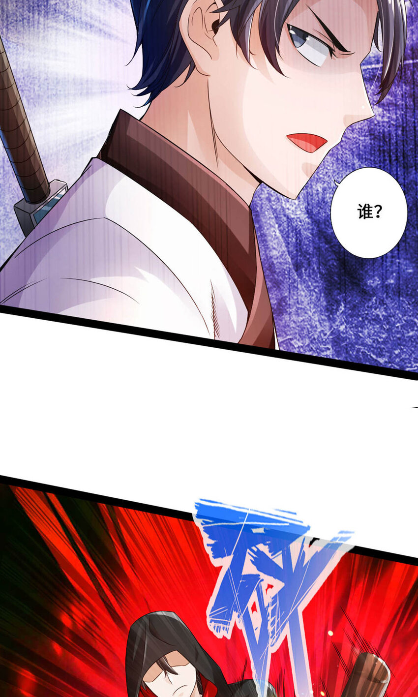 仙武帝尊韩漫全集-第71话 亢龙！无删减无遮挡章节图片 