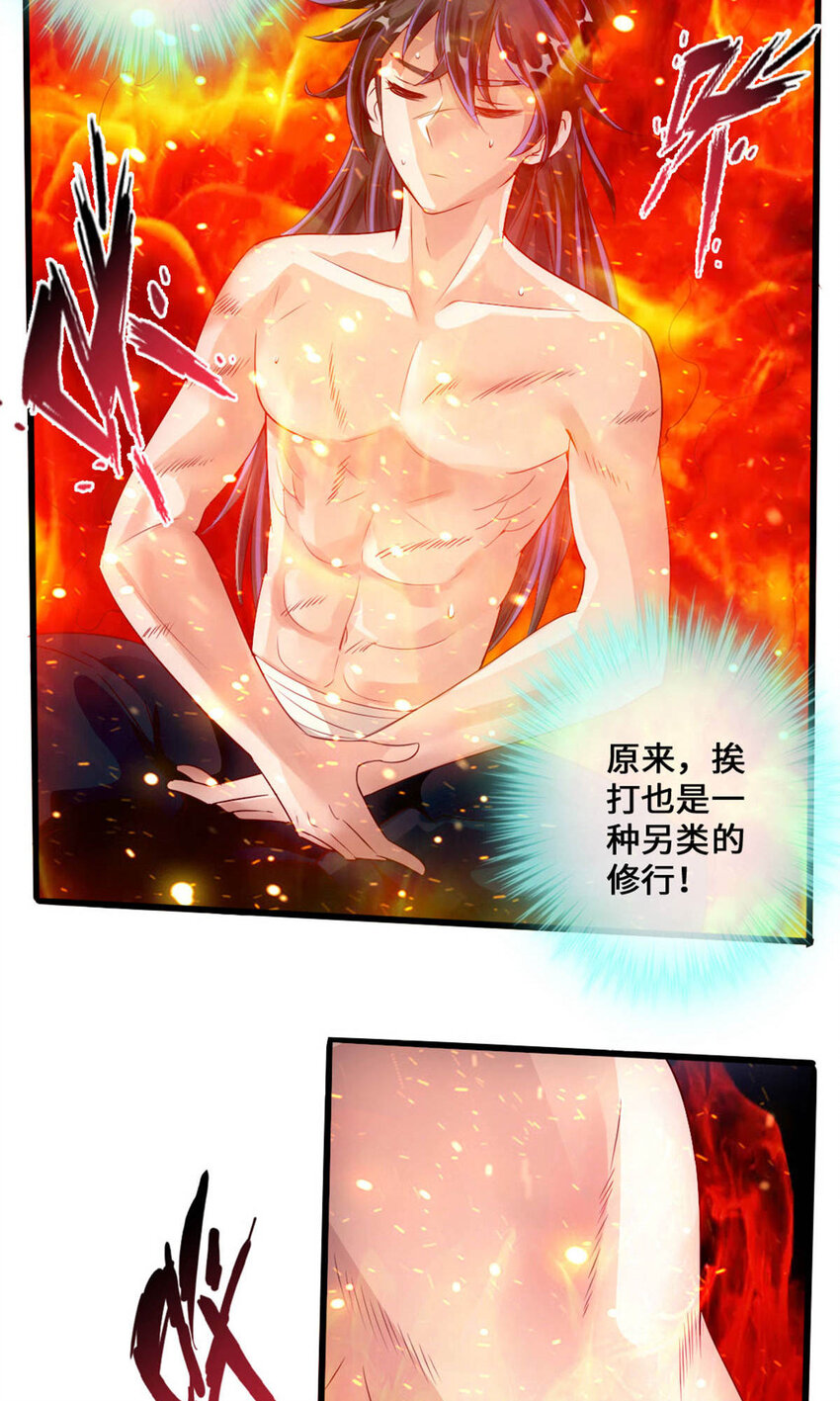 仙武帝尊韩漫全集-第71话 亢龙！无删减无遮挡章节图片 