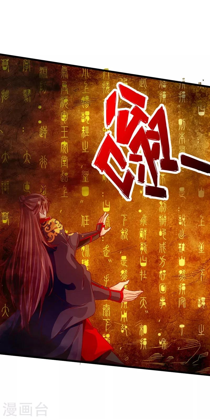 仙武帝尊韩漫全集-第71话 亢龙！无删减无遮挡章节图片 