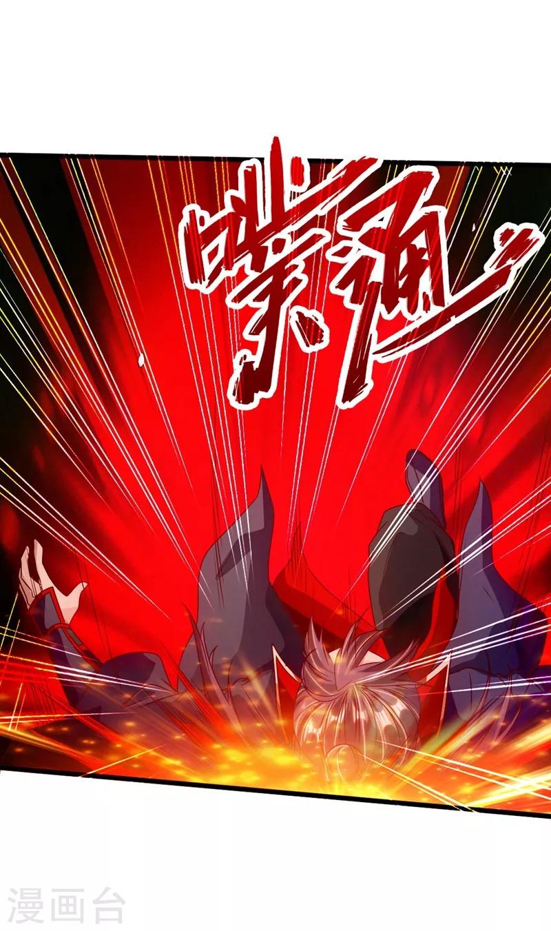 仙武帝尊韩漫全集-第71话 亢龙！无删减无遮挡章节图片 