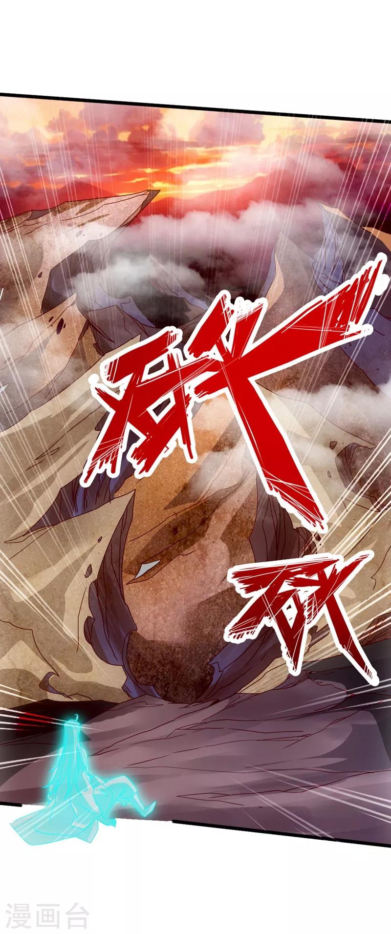 仙武帝尊韩漫全集-第71话 亢龙！无删减无遮挡章节图片 