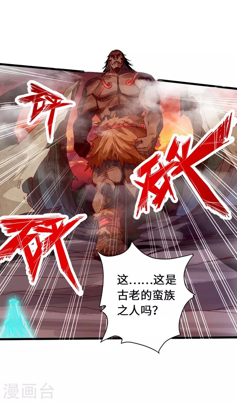 仙武帝尊韩漫全集-第71话 亢龙！无删减无遮挡章节图片 
