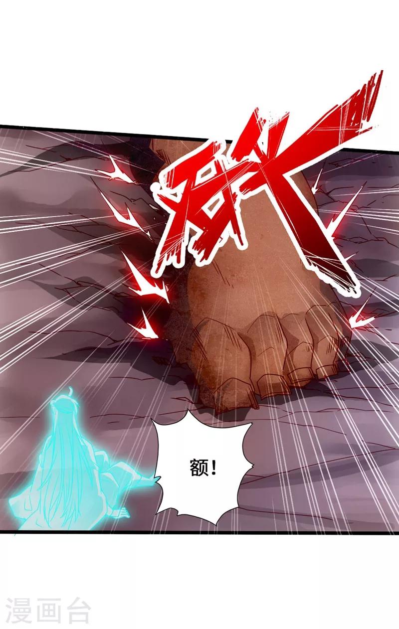 仙武帝尊韩漫全集-第71话 亢龙！无删减无遮挡章节图片 
