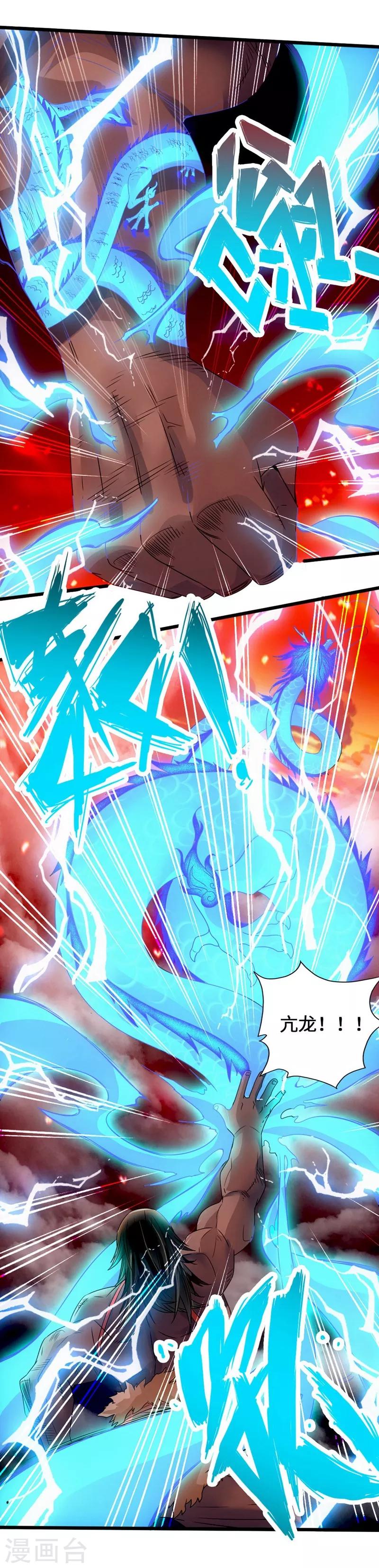 仙武帝尊韩漫全集-第71话 亢龙！无删减无遮挡章节图片 
