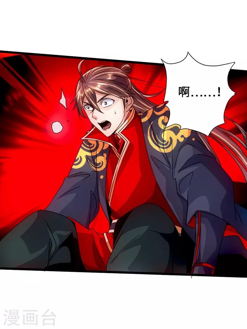 仙武帝尊韩漫全集-第71话 亢龙！无删减无遮挡章节图片 