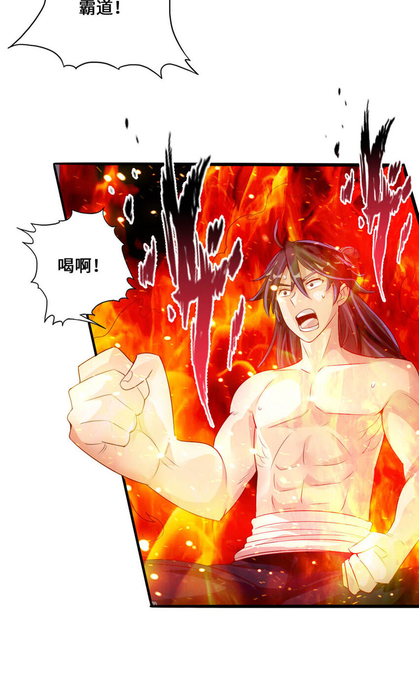 仙武帝尊韩漫全集-第71话 亢龙！无删减无遮挡章节图片 