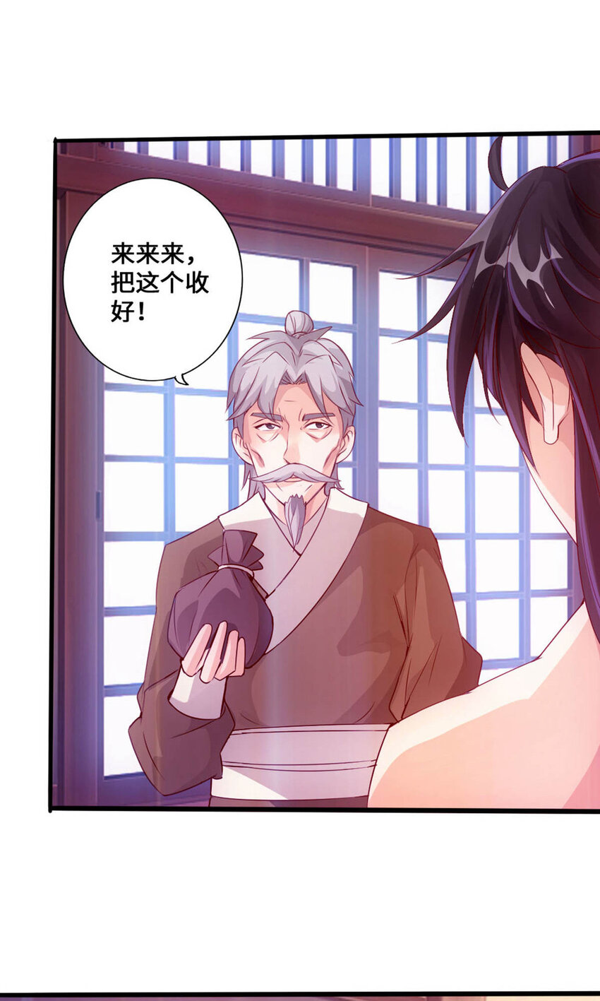 仙武帝尊韩漫全集-第71话 亢龙！无删减无遮挡章节图片 