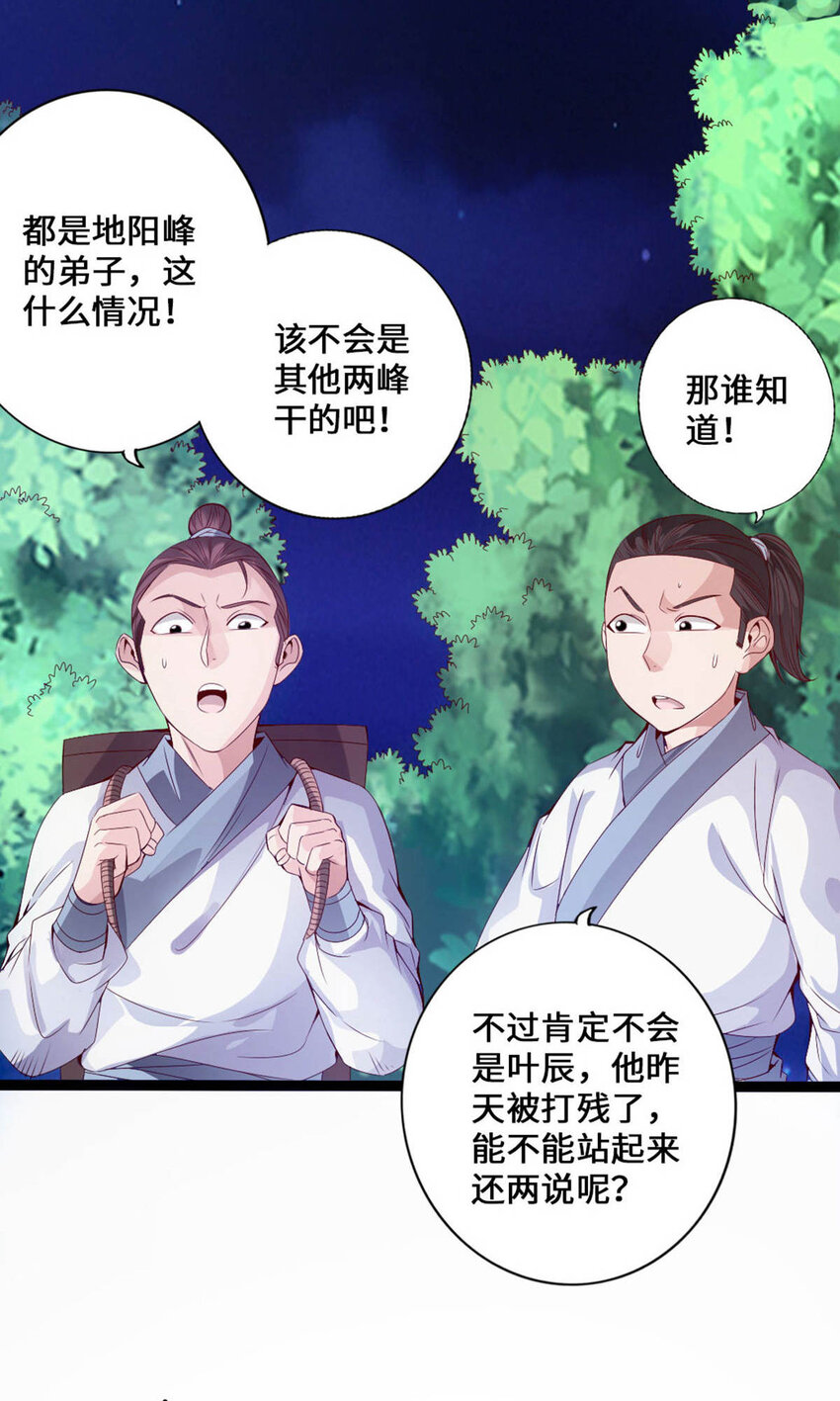 仙武帝尊韩漫全集-第72话 令人震惊的天赋！无删减无遮挡章节图片 
