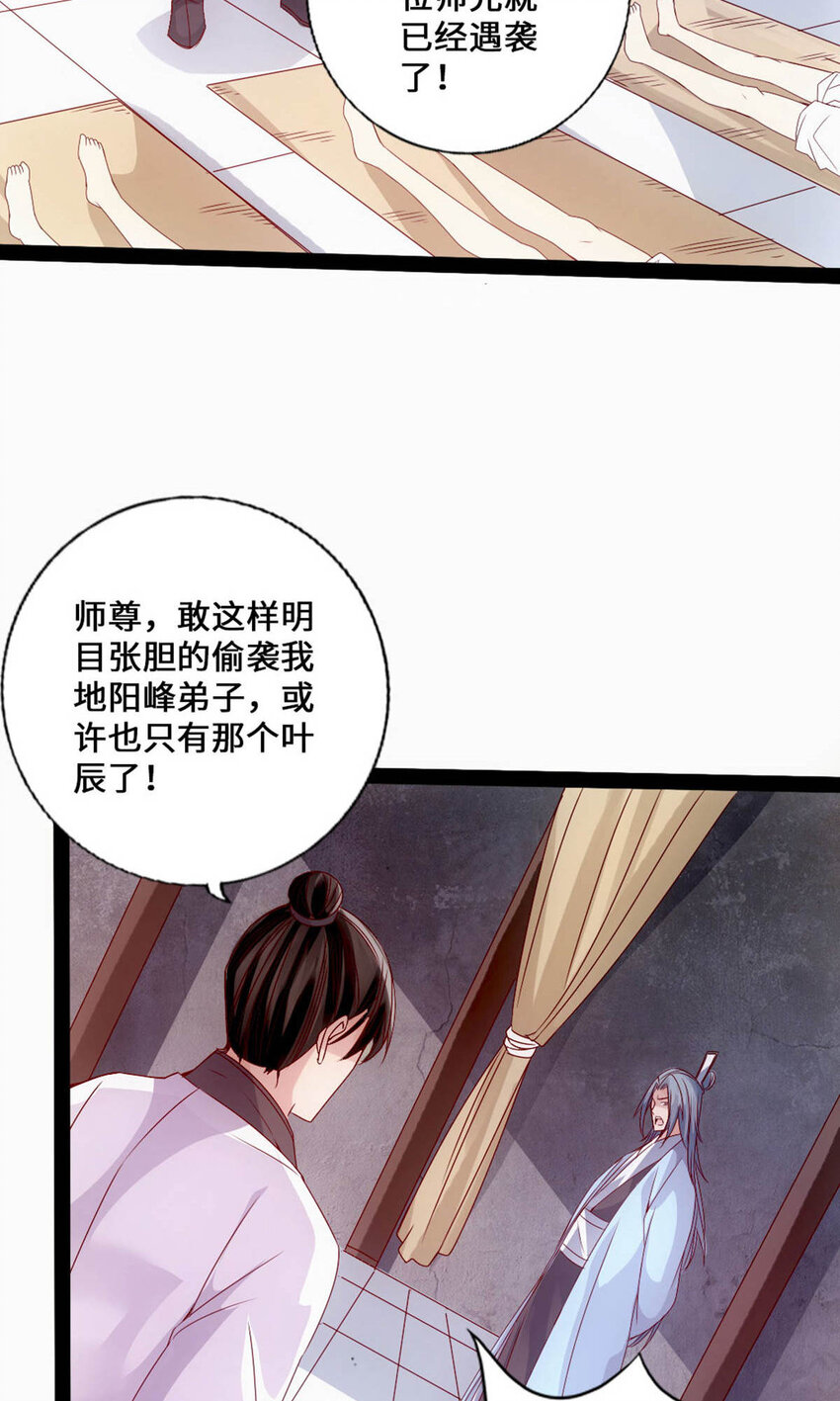 仙武帝尊韩漫全集-第72话 令人震惊的天赋！无删减无遮挡章节图片 