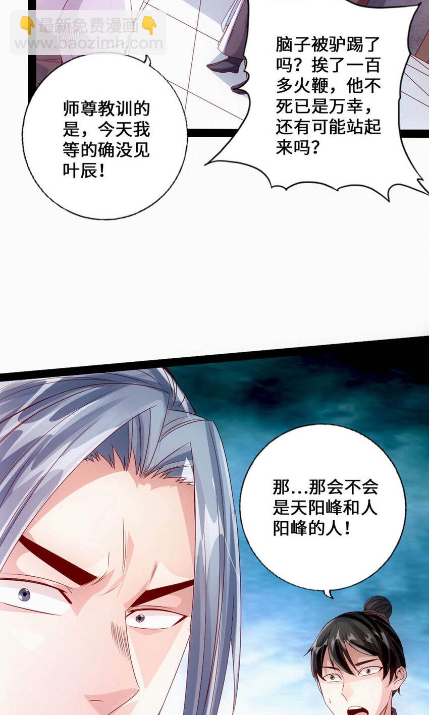 仙武帝尊韩漫全集-第72话 令人震惊的天赋！无删减无遮挡章节图片 