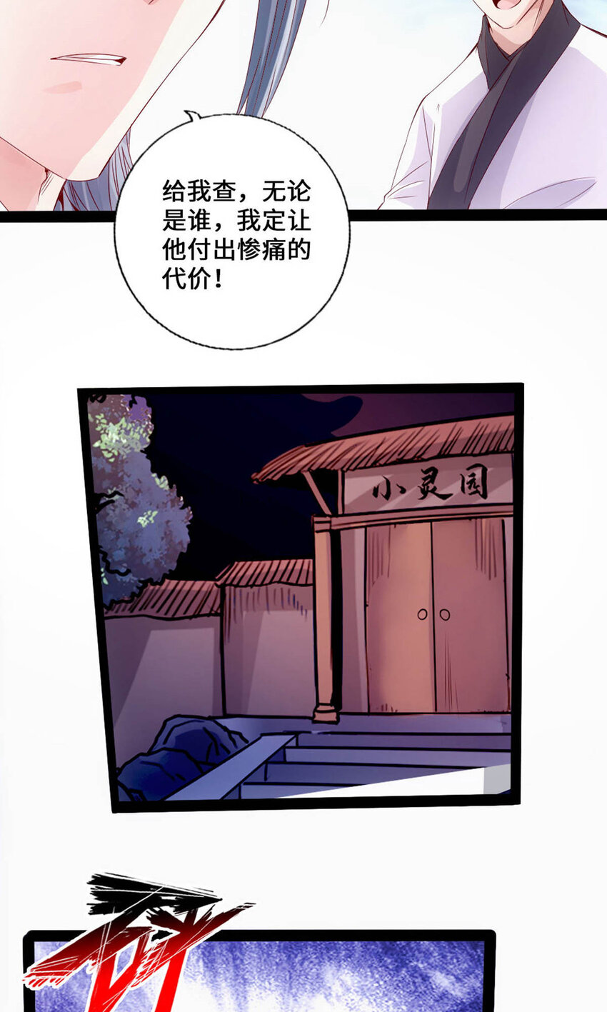 仙武帝尊韩漫全集-第72话 令人震惊的天赋！无删减无遮挡章节图片 