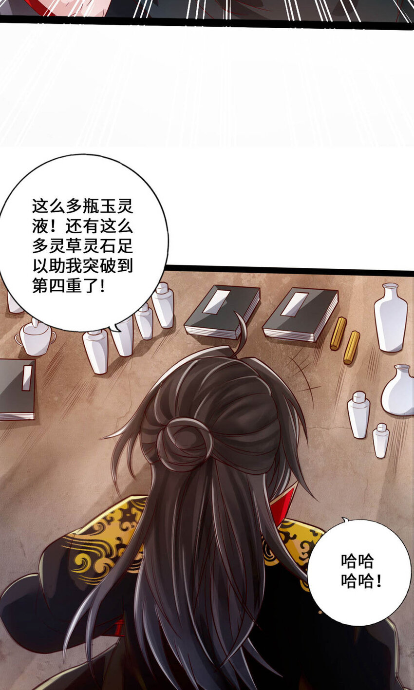 仙武帝尊韩漫全集-第72话 令人震惊的天赋！无删减无遮挡章节图片 