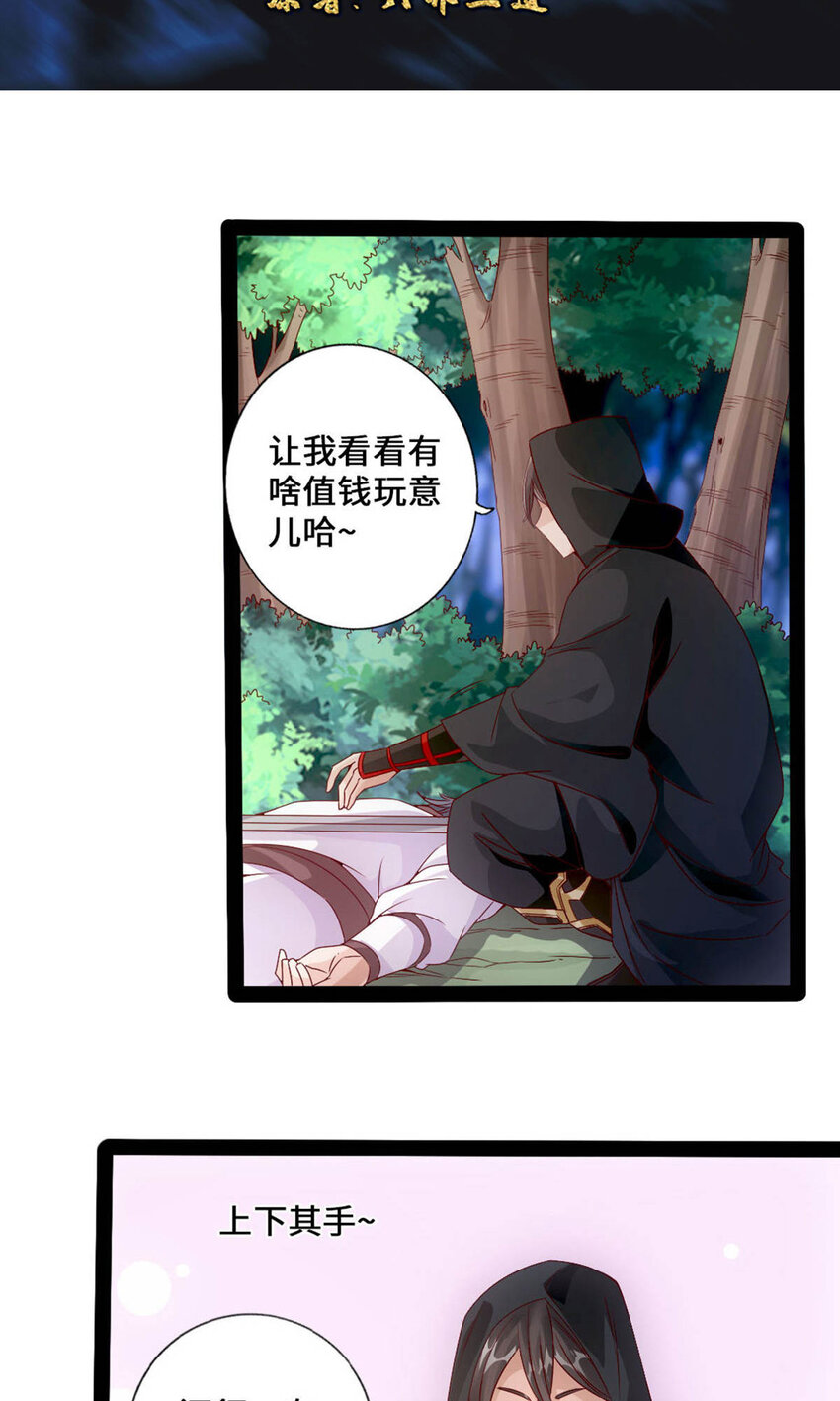 仙武帝尊韩漫全集-第72话 令人震惊的天赋！无删减无遮挡章节图片 