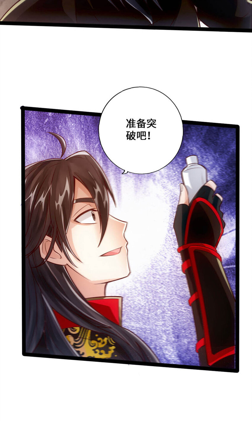 仙武帝尊韩漫全集-第72话 令人震惊的天赋！无删减无遮挡章节图片 