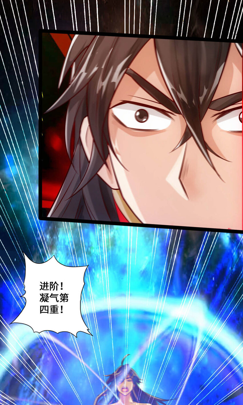 仙武帝尊韩漫全集-第72话 令人震惊的天赋！无删减无遮挡章节图片 