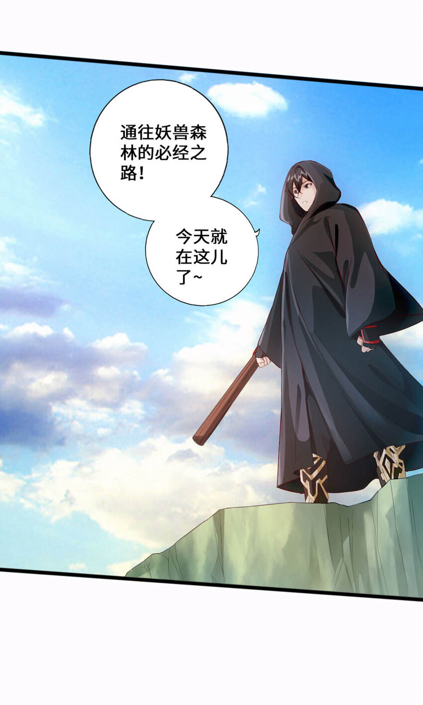 仙武帝尊韩漫全集-第72话 令人震惊的天赋！无删减无遮挡章节图片 