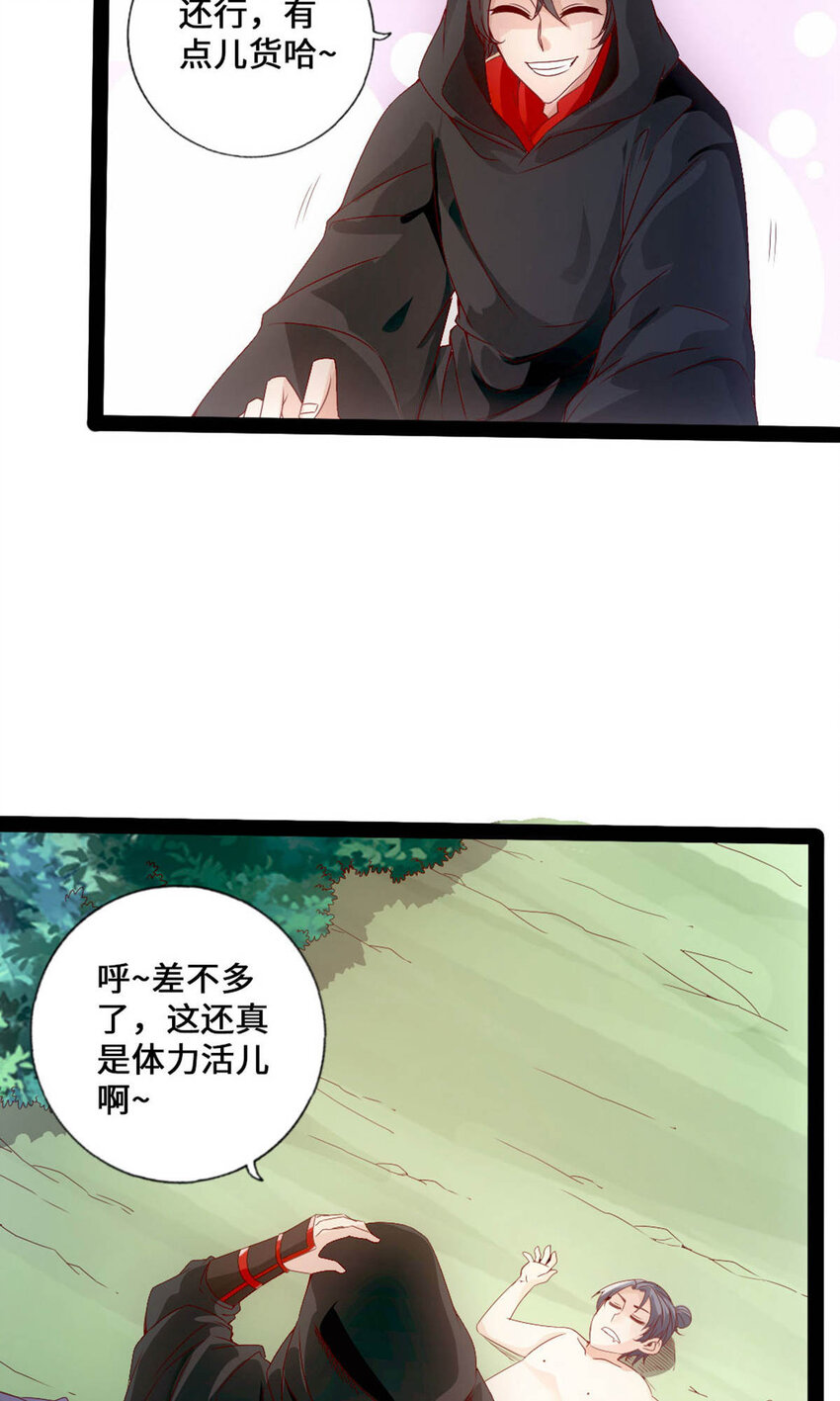 仙武帝尊韩漫全集-第72话 令人震惊的天赋！无删减无遮挡章节图片 