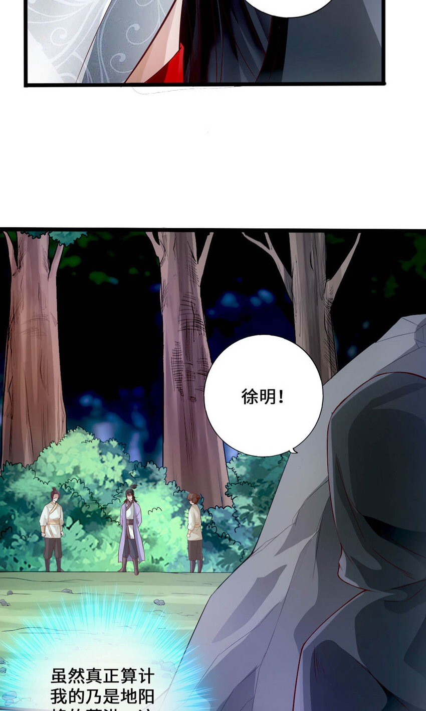 仙武帝尊韩漫全集-第72话 令人震惊的天赋！无删减无遮挡章节图片 
