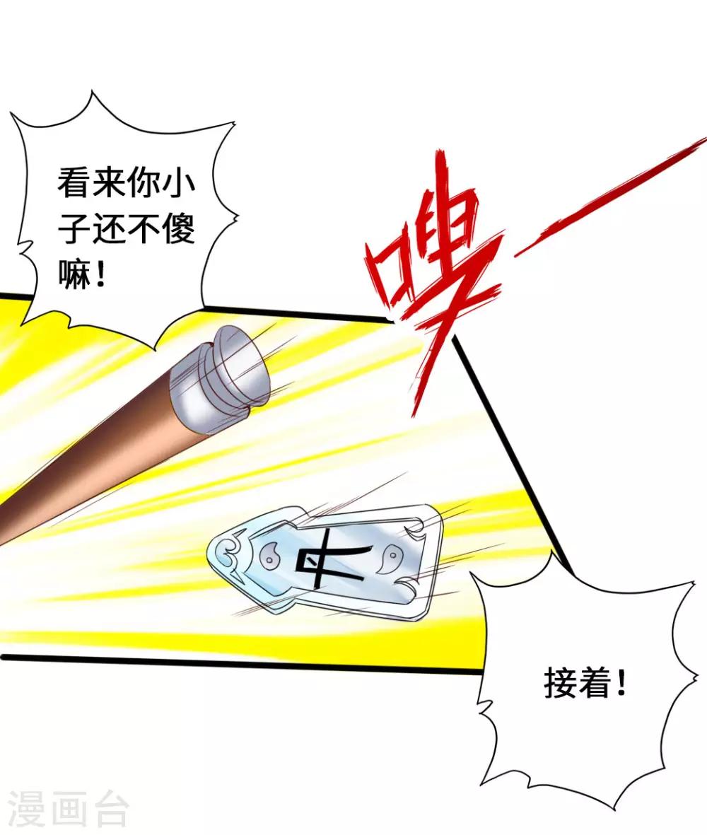 仙武帝尊韩漫全集-第72话 令人震惊的天赋！无删减无遮挡章节图片 