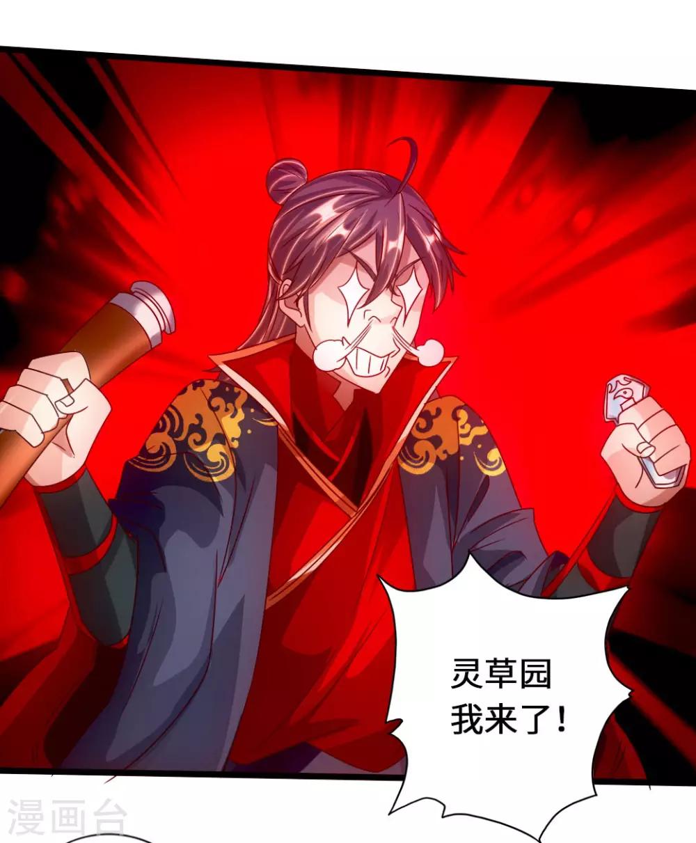仙武帝尊韩漫全集-第72话 令人震惊的天赋！无删减无遮挡章节图片 