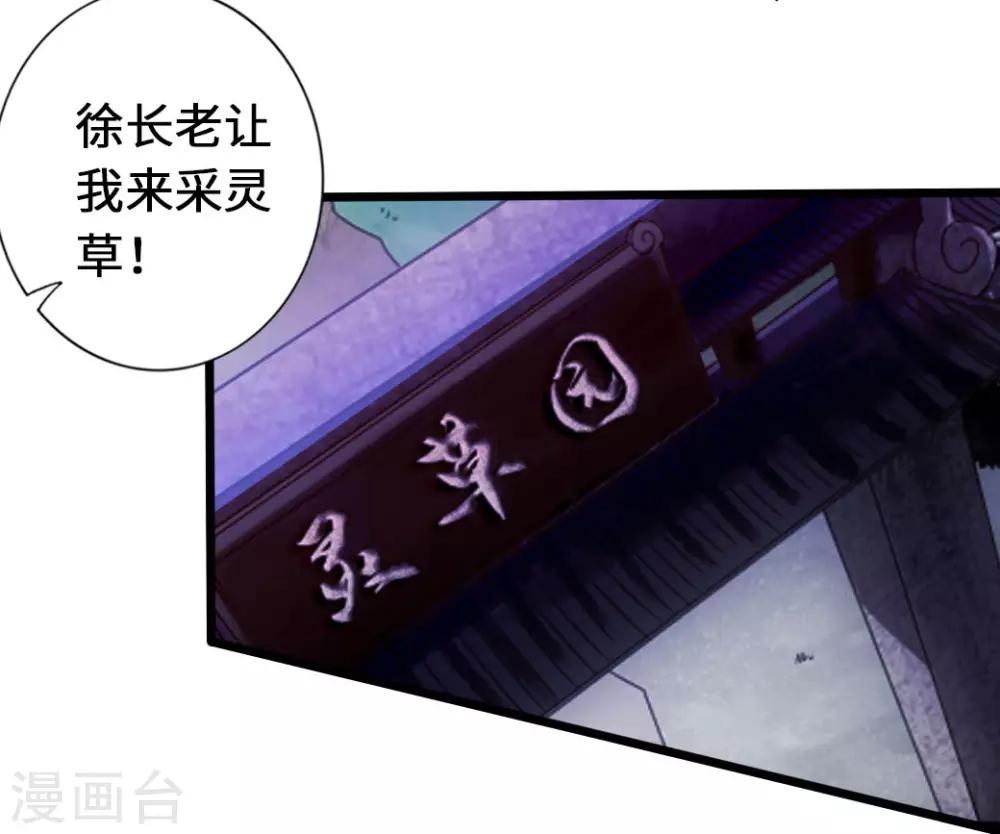 仙武帝尊韩漫全集-第72话 令人震惊的天赋！无删减无遮挡章节图片 