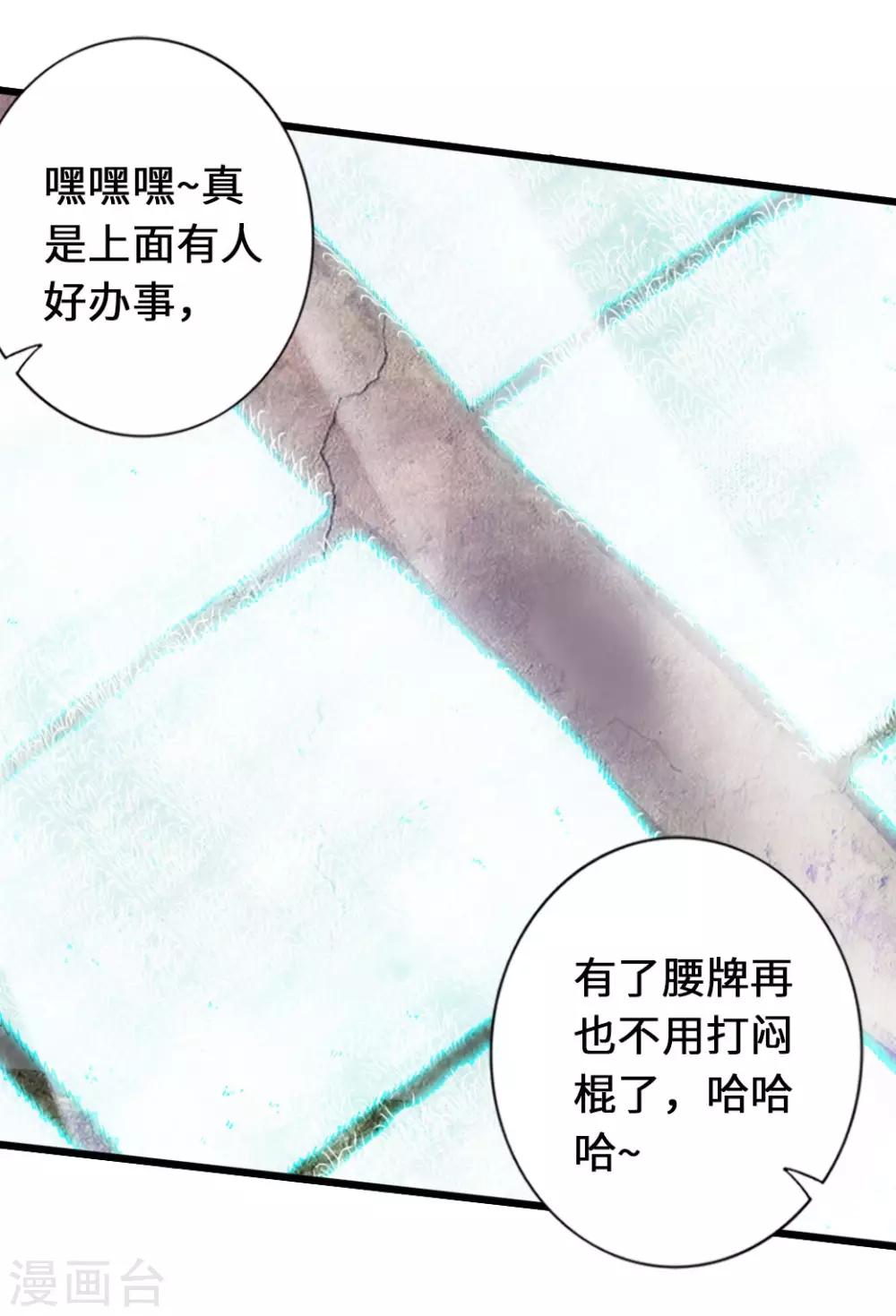 仙武帝尊韩漫全集-第72话 令人震惊的天赋！无删减无遮挡章节图片 