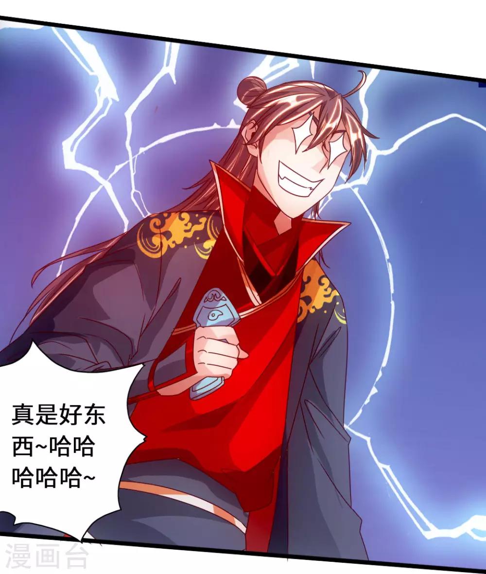 仙武帝尊韩漫全集-第72话 令人震惊的天赋！无删减无遮挡章节图片 
