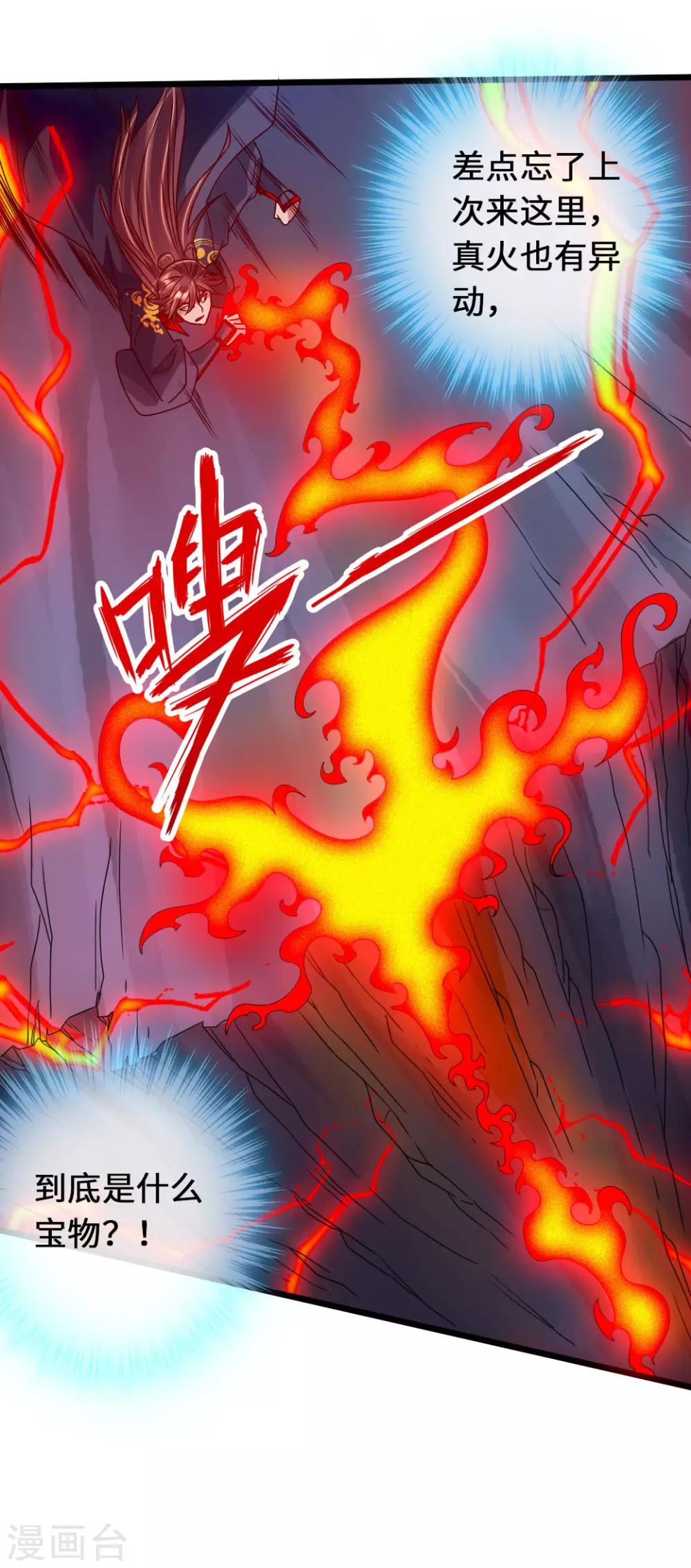 仙武帝尊韩漫全集-第72话 令人震惊的天赋！无删减无遮挡章节图片 