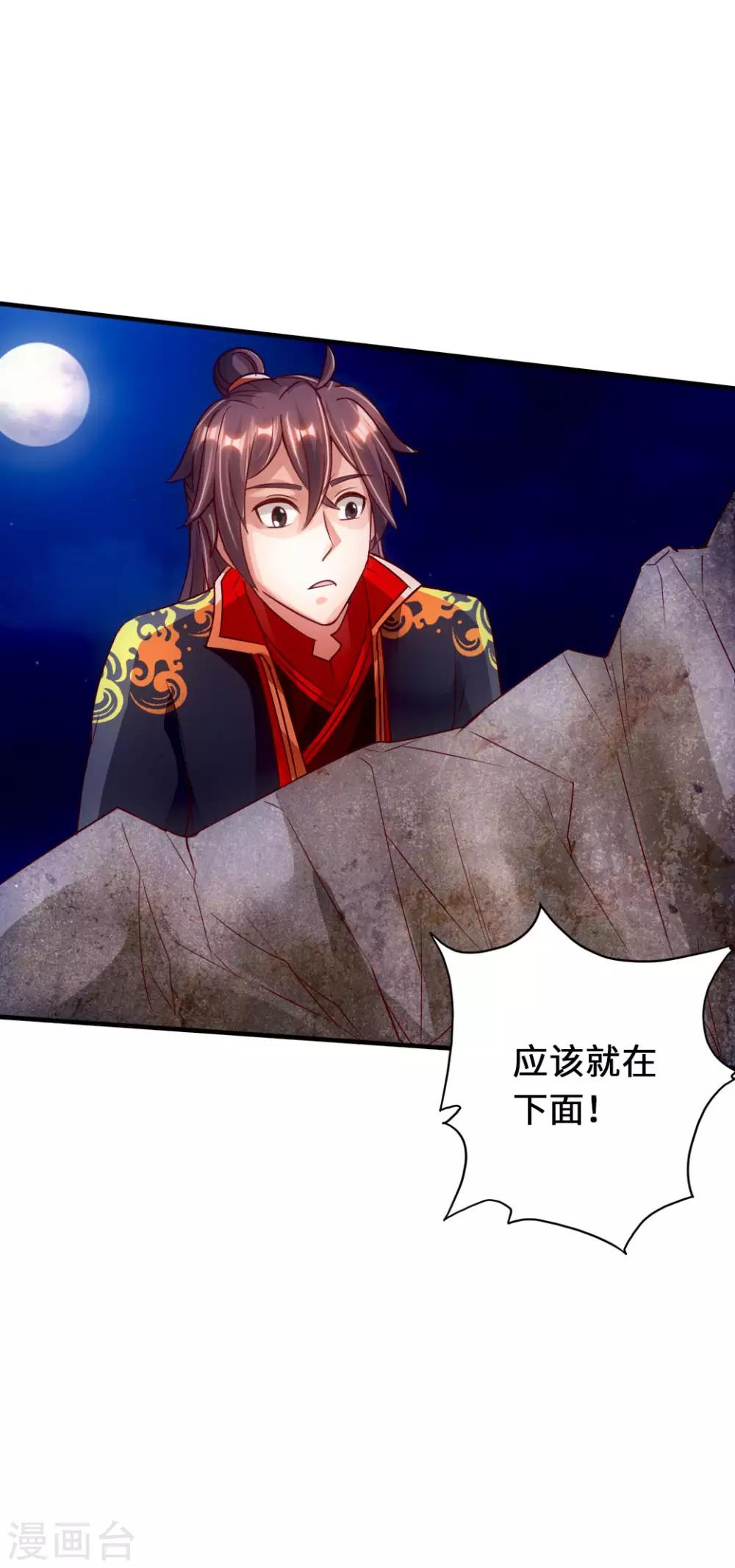 仙武帝尊韩漫全集-第72话 令人震惊的天赋！无删减无遮挡章节图片 