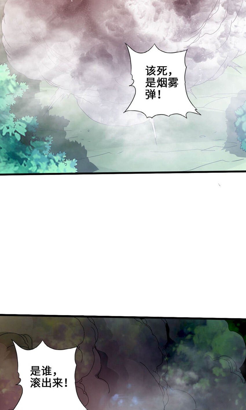 仙武帝尊韩漫全集-第73话 他是炼丹师！无删减无遮挡章节图片 