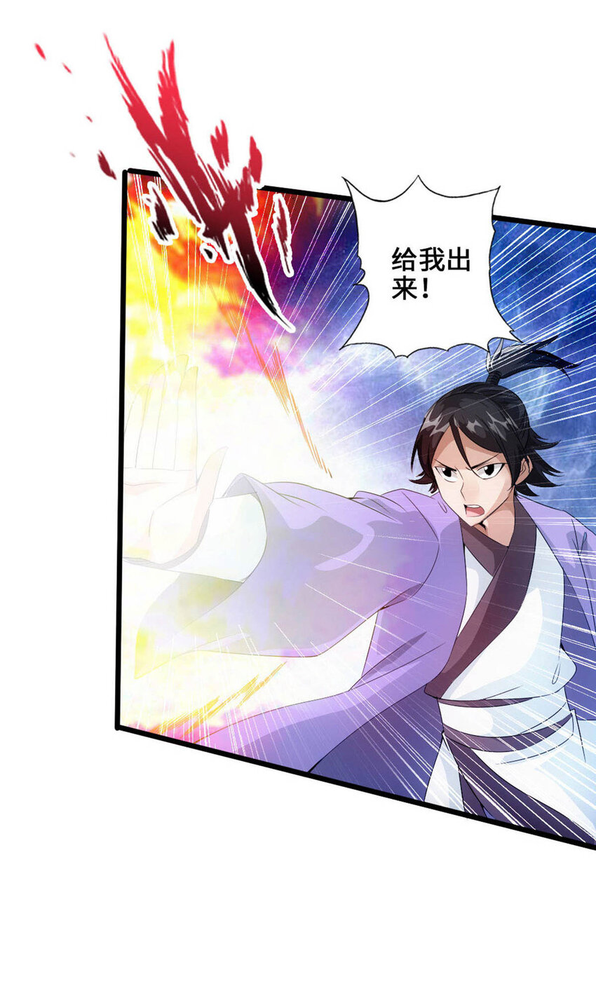 仙武帝尊韩漫全集-第73话 他是炼丹师！无删减无遮挡章节图片 