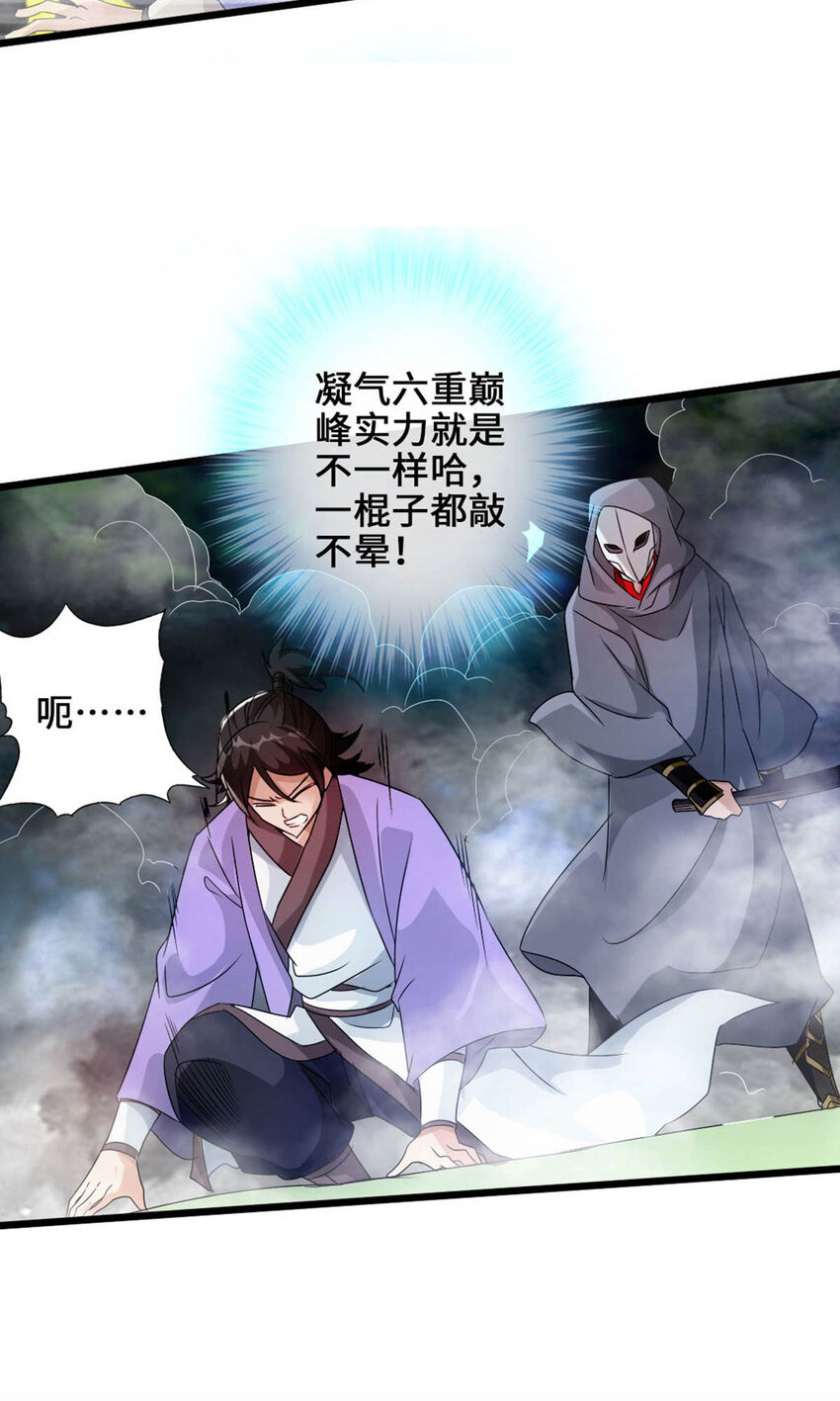 仙武帝尊韩漫全集-第73话 他是炼丹师！无删减无遮挡章节图片 