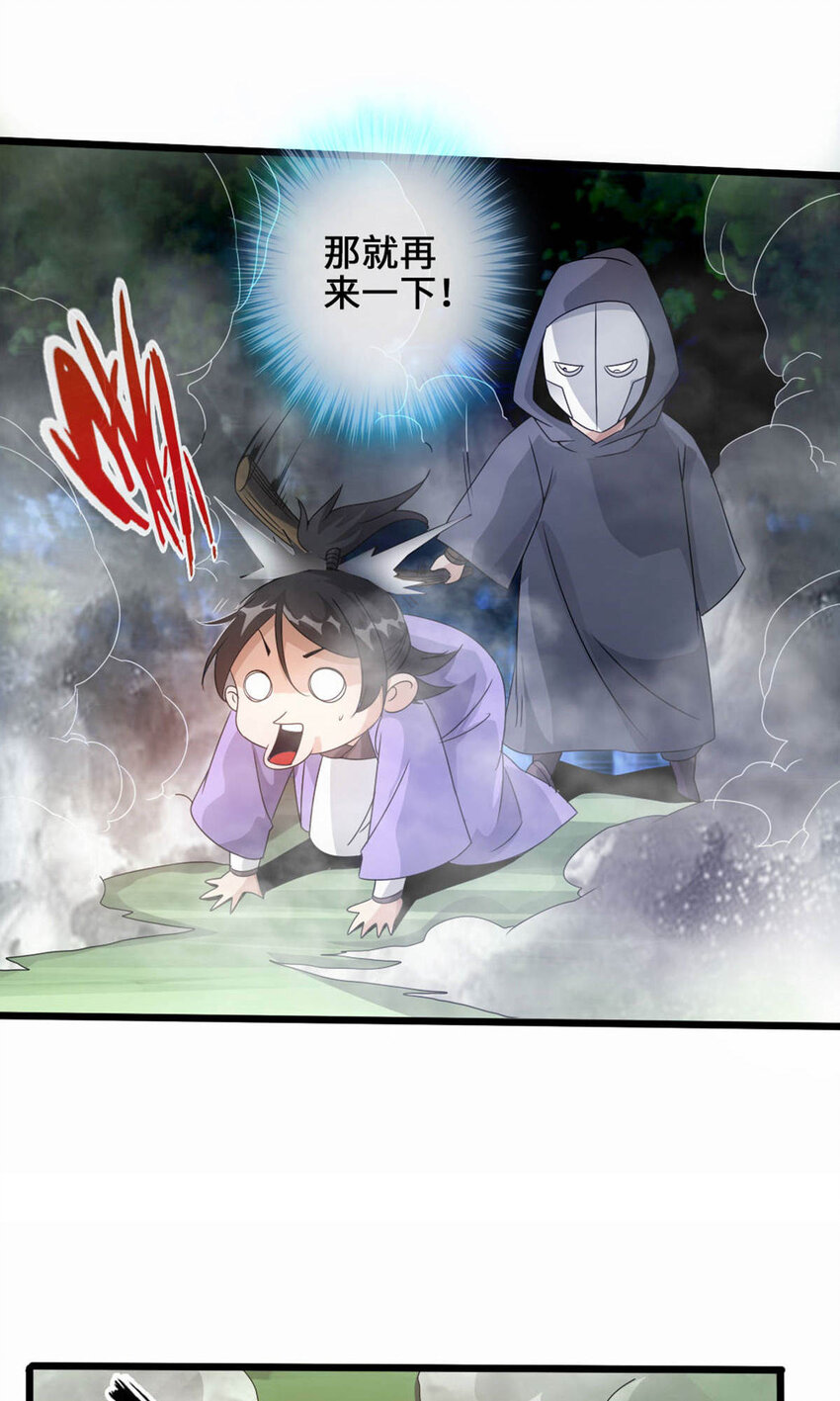 仙武帝尊韩漫全集-第73话 他是炼丹师！无删减无遮挡章节图片 