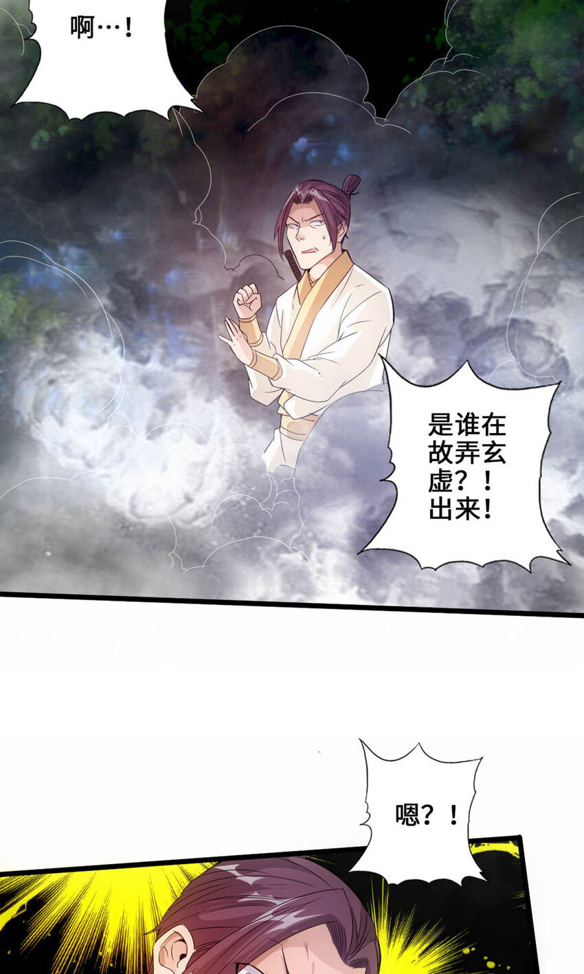 仙武帝尊韩漫全集-第73话 他是炼丹师！无删减无遮挡章节图片 