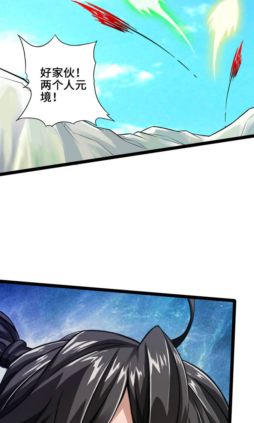 仙武帝尊韩漫全集-第73话 他是炼丹师！无删减无遮挡章节图片 