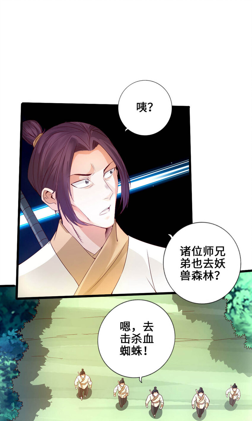 仙武帝尊韩漫全集-第73话 他是炼丹师！无删减无遮挡章节图片 