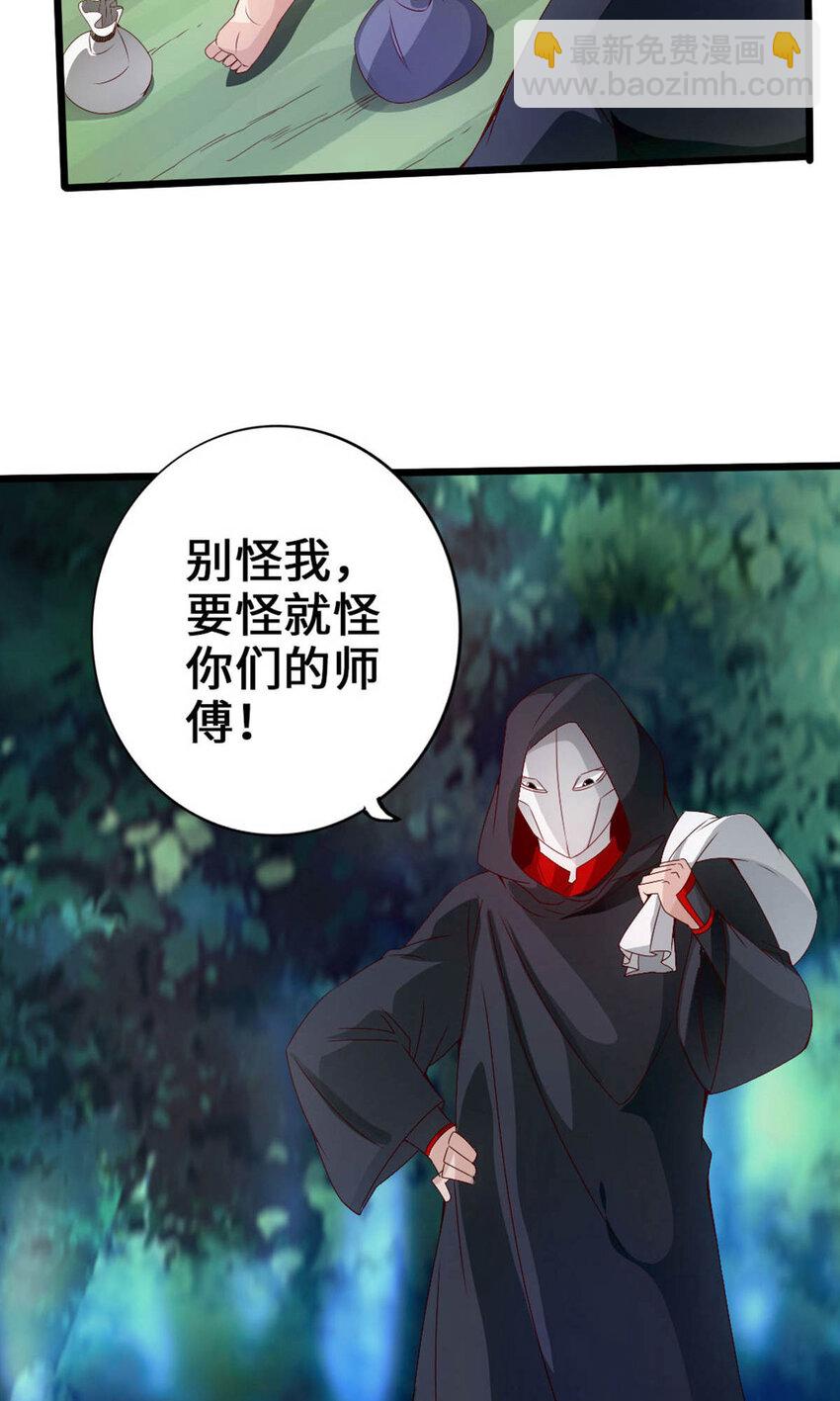 仙武帝尊韩漫全集-第74话 战齐月！无删减无遮挡章节图片 