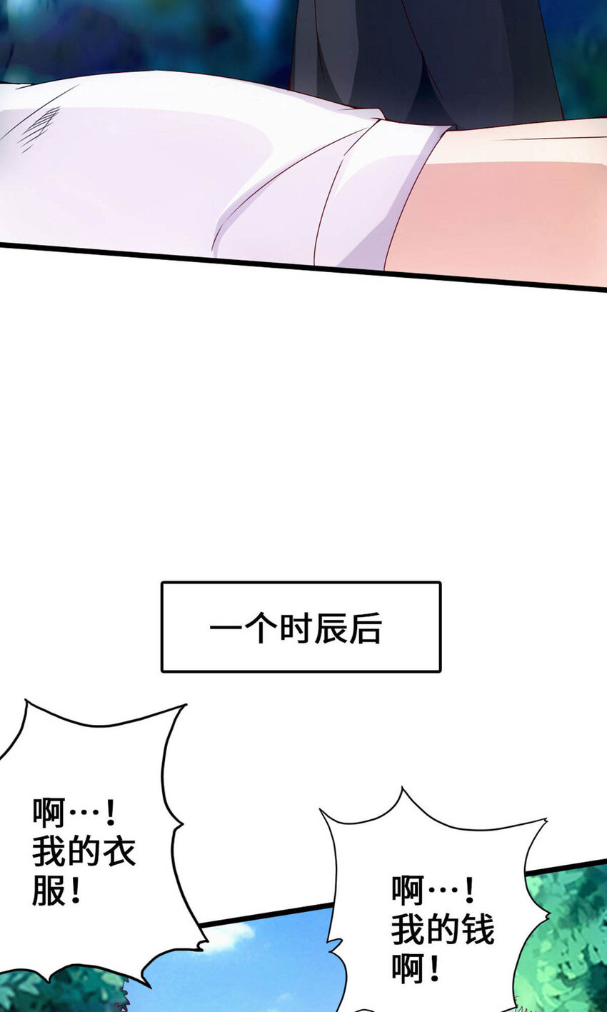 仙武帝尊韩漫全集-第74话 战齐月！无删减无遮挡章节图片 