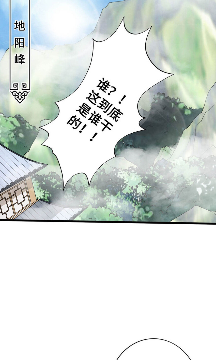 仙武帝尊韩漫全集-第74话 战齐月！无删减无遮挡章节图片 