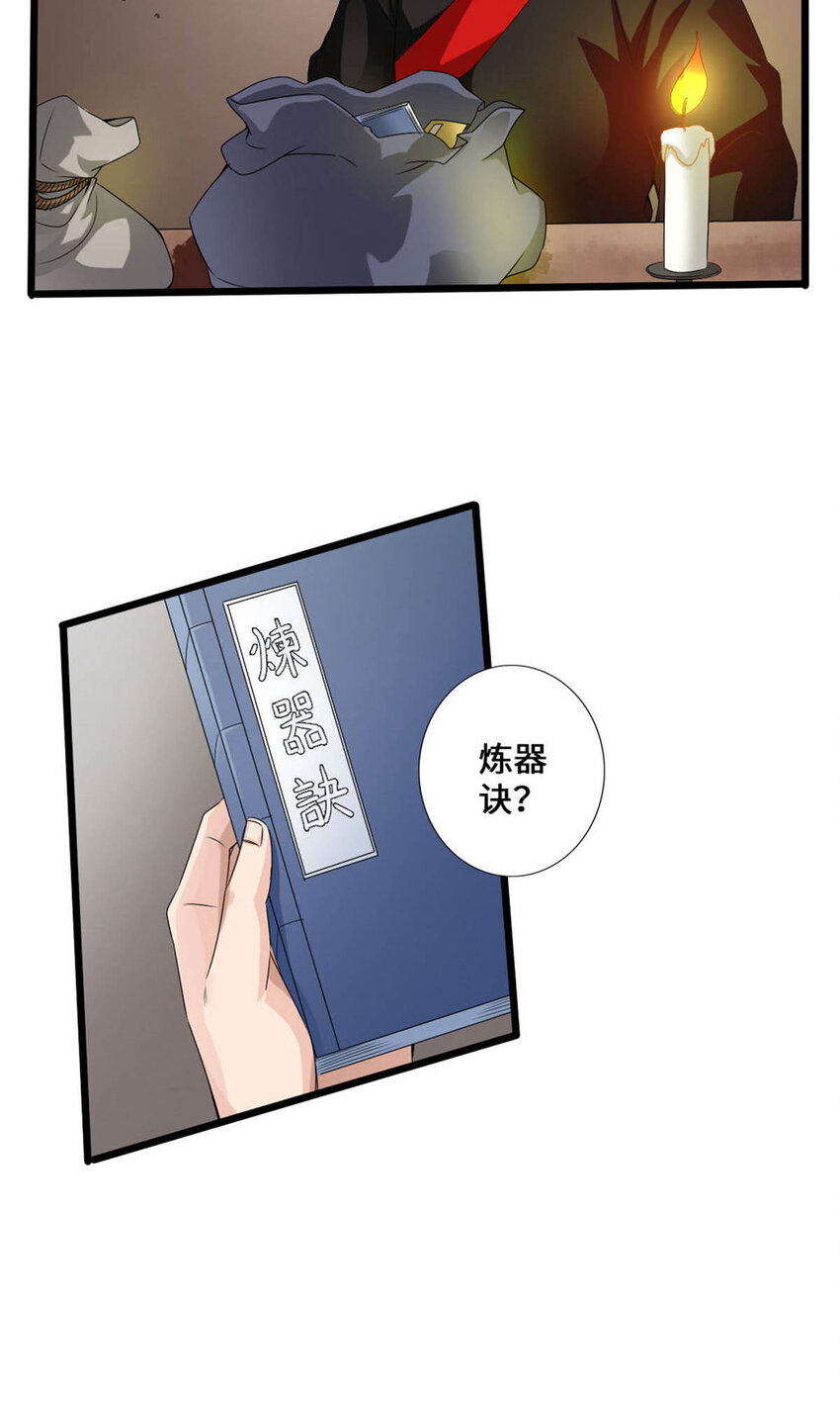 仙武帝尊韩漫全集-第74话 战齐月！无删减无遮挡章节图片 