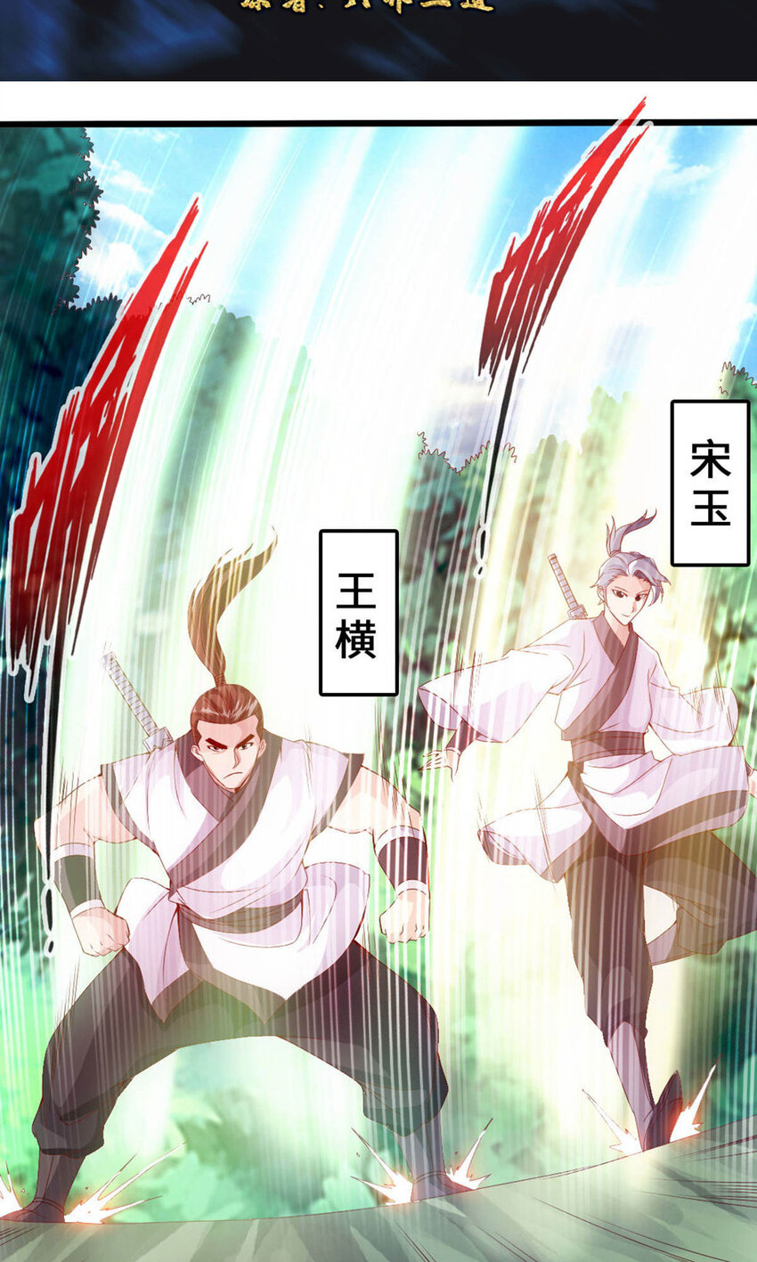 仙武帝尊韩漫全集-第74话 战齐月！无删减无遮挡章节图片 