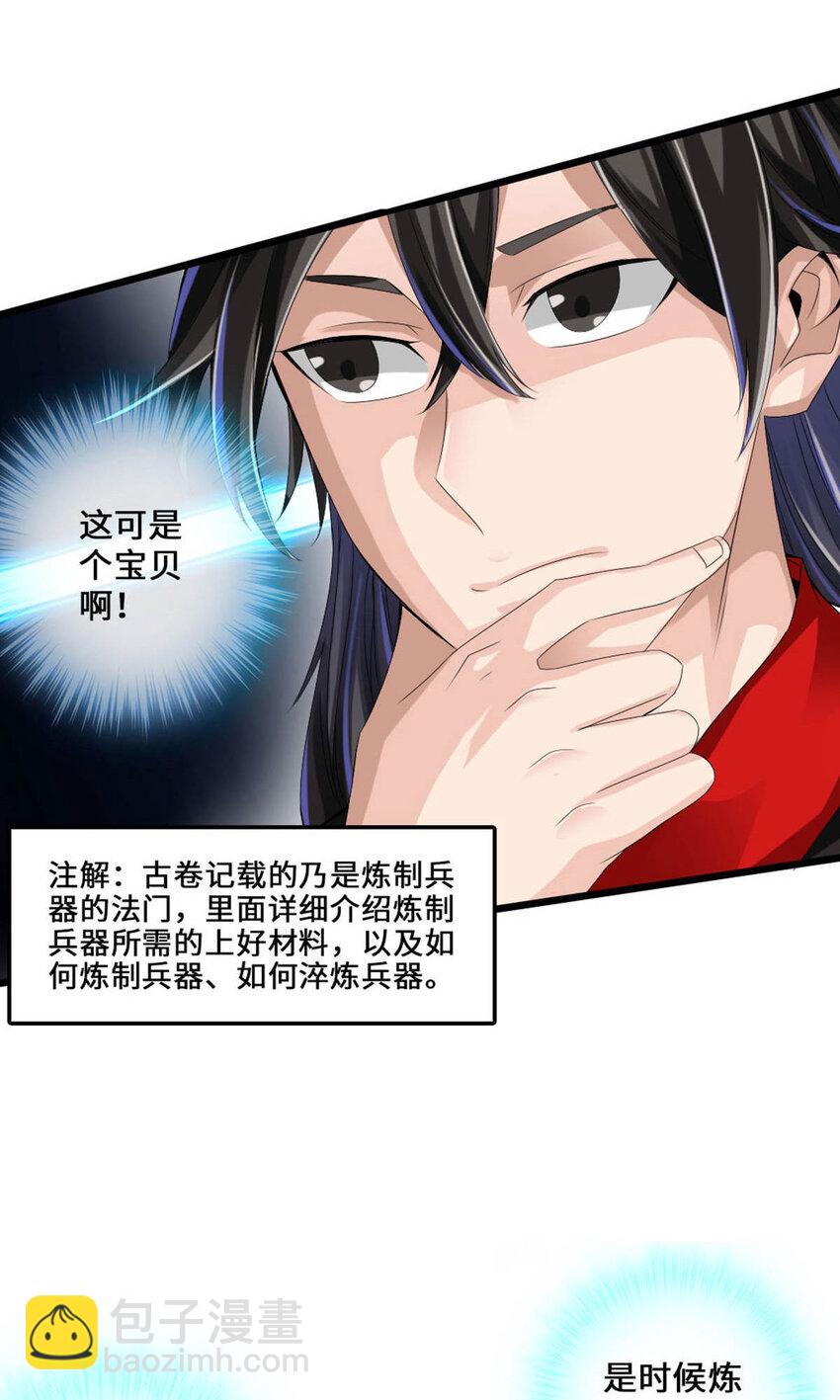 仙武帝尊韩漫全集-第74话 战齐月！无删减无遮挡章节图片 