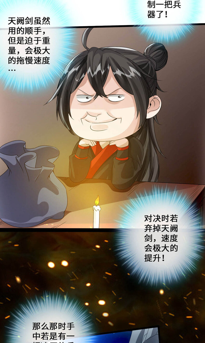 仙武帝尊韩漫全集-第74话 战齐月！无删减无遮挡章节图片 